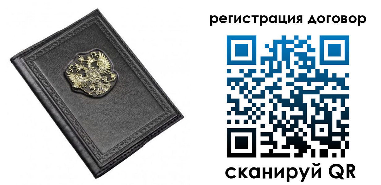 купить прописку в Сосновке