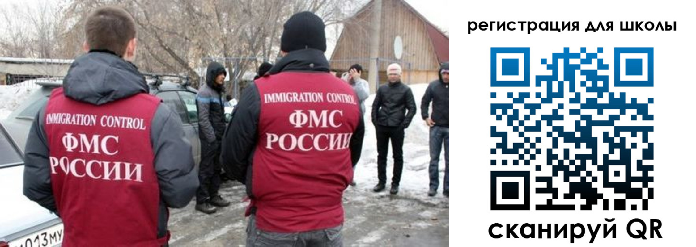 временная регистрация для всех в Сосновке