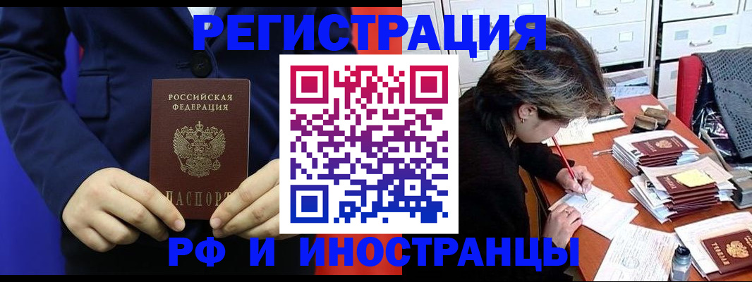 купить прописку в Сосновке