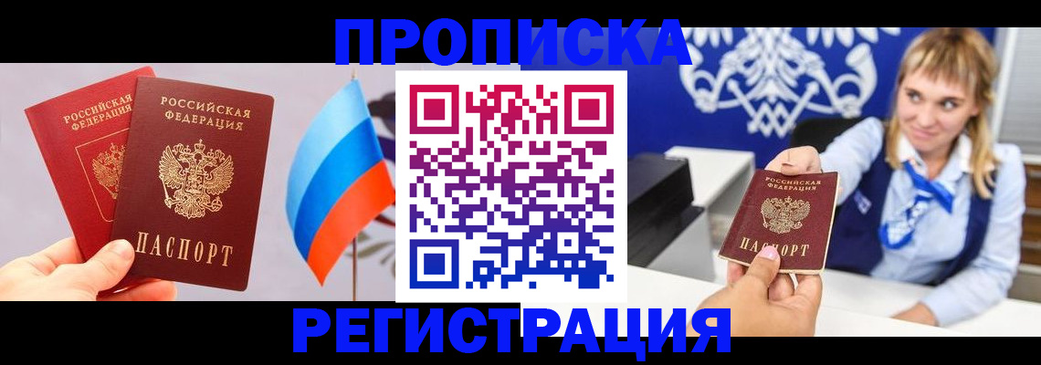 пропишу в квартире в Сосновке