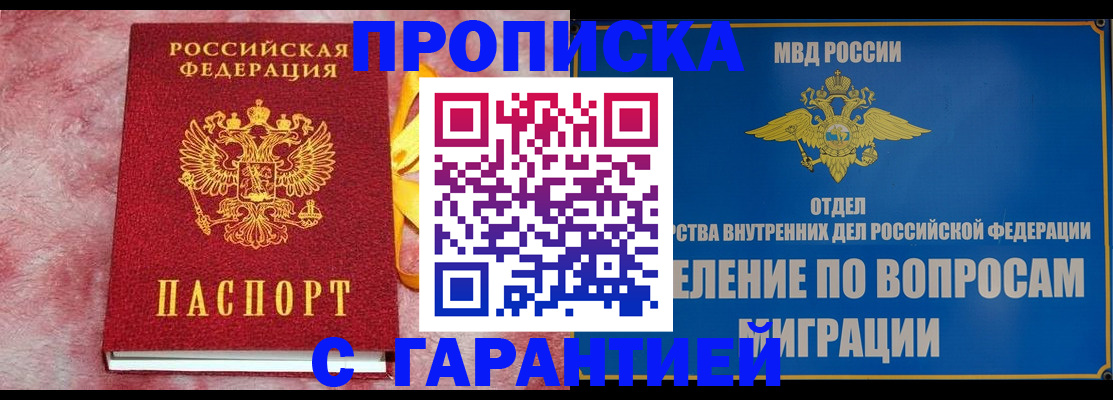 найти адрес прописки в Сосновке