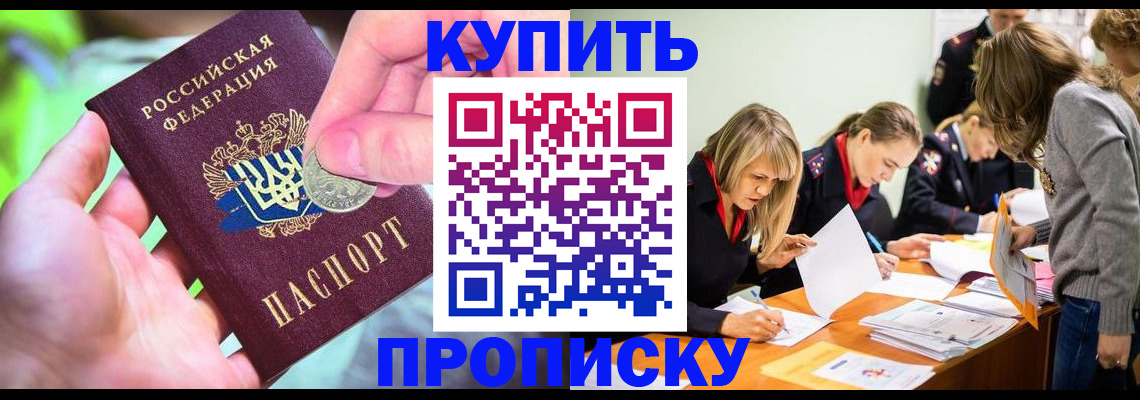 прописка в квартире в Сосновке