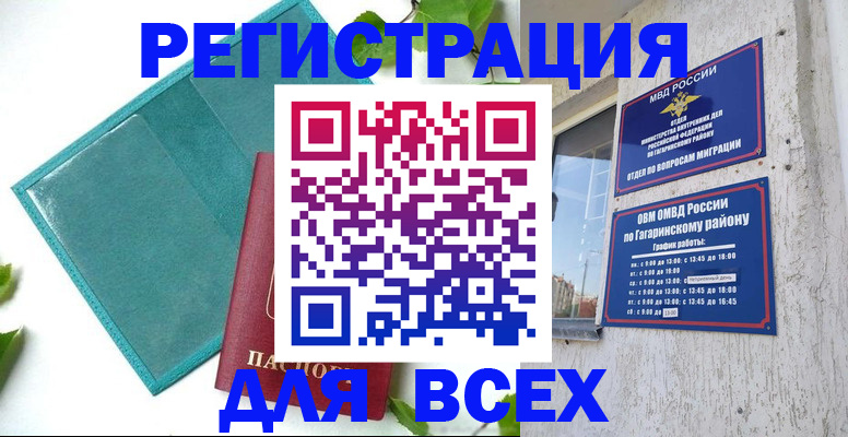 временная регистрация в квартире в Сосновке