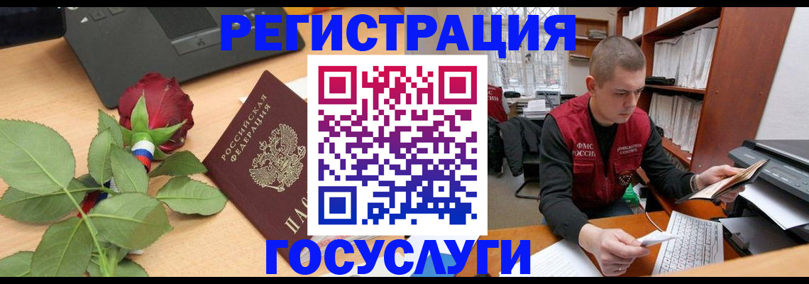 временная регистрация адрес в Сосновке