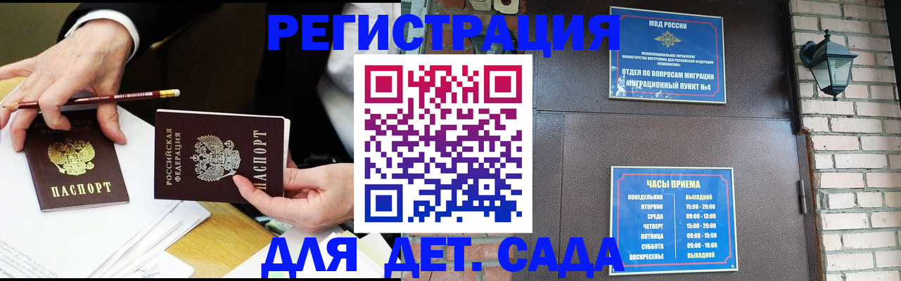 прописка штамп в Сосновке